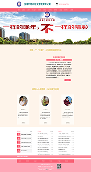 張家口睿雅月子中心